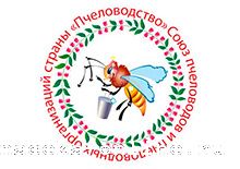 Союз пчеловодов и пчеловодных организаций России