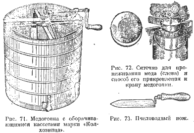 Чертежи медогонки своими руками