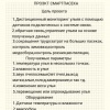 Смартпасека(дистанционное управление ульем)